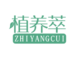 植养萃 商标图样
