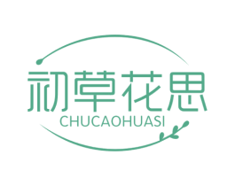 初草花思 商标图样