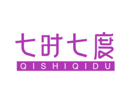 七时七度 商标图样
