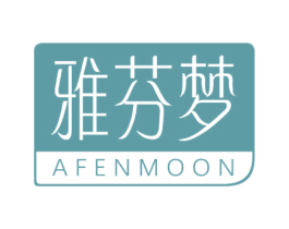 雅芬梦  AFENMOON 商标图样