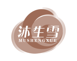 沐生雪 商标图样