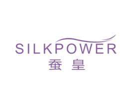 蚕皇 SILKPOWER 商标图样