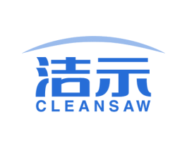 洁示 CLEANSAW 商标图样