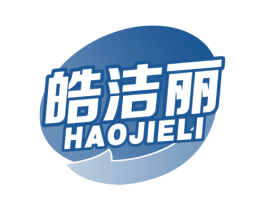 皓洁丽 商标图样