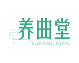 养曲堂 商标图样