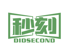 秒刻 DIDSECOND 商标图样