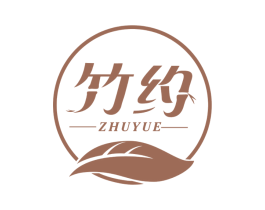 竹约 商标图样