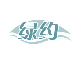 绿约 商标图样