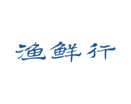 渔鲜行 商标图样