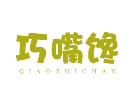 巧嘴馋 商标图样