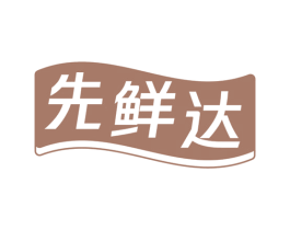 先鲜达 商标图样