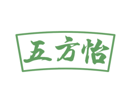 五方怡 商标图样