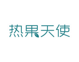 热果天使 商标图样