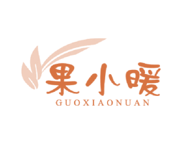 果小暖 商标图样