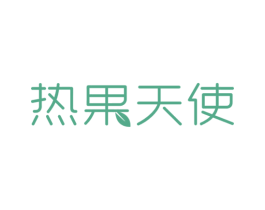 热果天使 商标图样