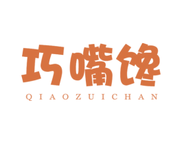 巧嘴馋 商标图样