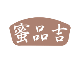 蜜品吉 商标图样