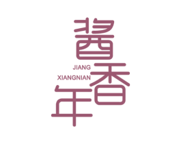 酱香年 商标图样