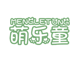萌乐童 商标图样