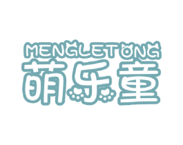 萌乐童 商标图样