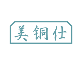 美铜仕 商标图样