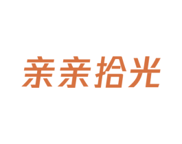 亲亲拾光 商标图样