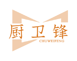 厨卫锋 商标图样