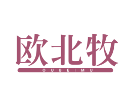 欧北牧 商标图样