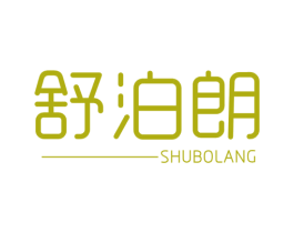 舒泊朗 商标图样