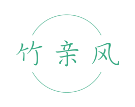 竹亲风 商标图样