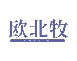 欧北牧 商标图样