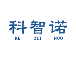 科智诺 商标图样