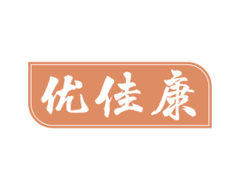 优佳康 商标图样
