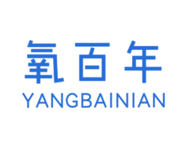氧百年 商标图样