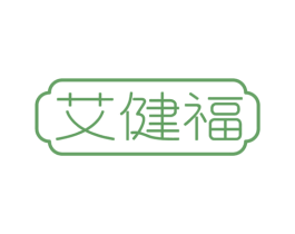 艾健福 商标图样