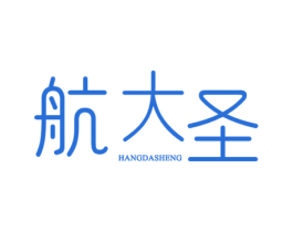 航大圣 商标图样