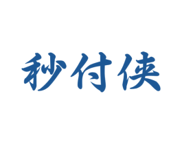 秒付侠 商标图样