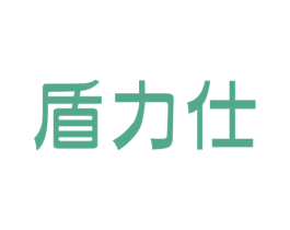 盾力仕 商标图样