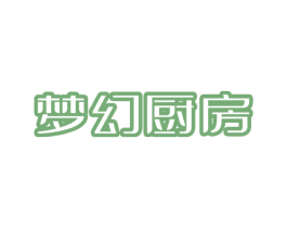 梦幻厨房 商标图样