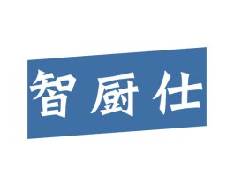 智厨仕 商标图样
