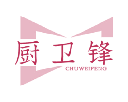 厨卫锋 商标图样