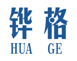 铧格 商标图样