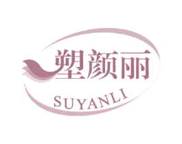 塑颜丽 商标图样