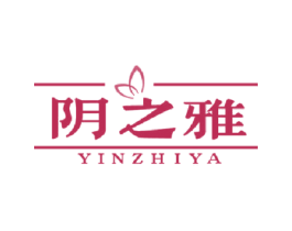 阴之雅 商标图样