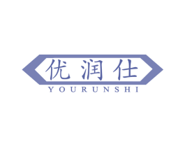 优润仕 商标图样