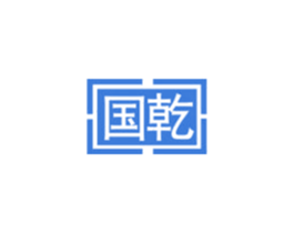 国乾 商标图样