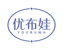 优布娃 商标图样