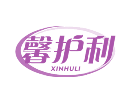 馨护利 商标图样