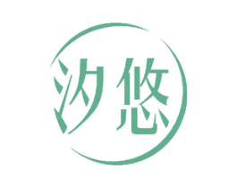 汐悠 商标图样