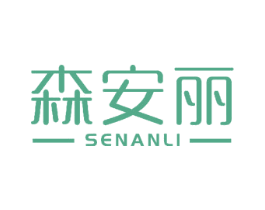 森安丽 商标图样